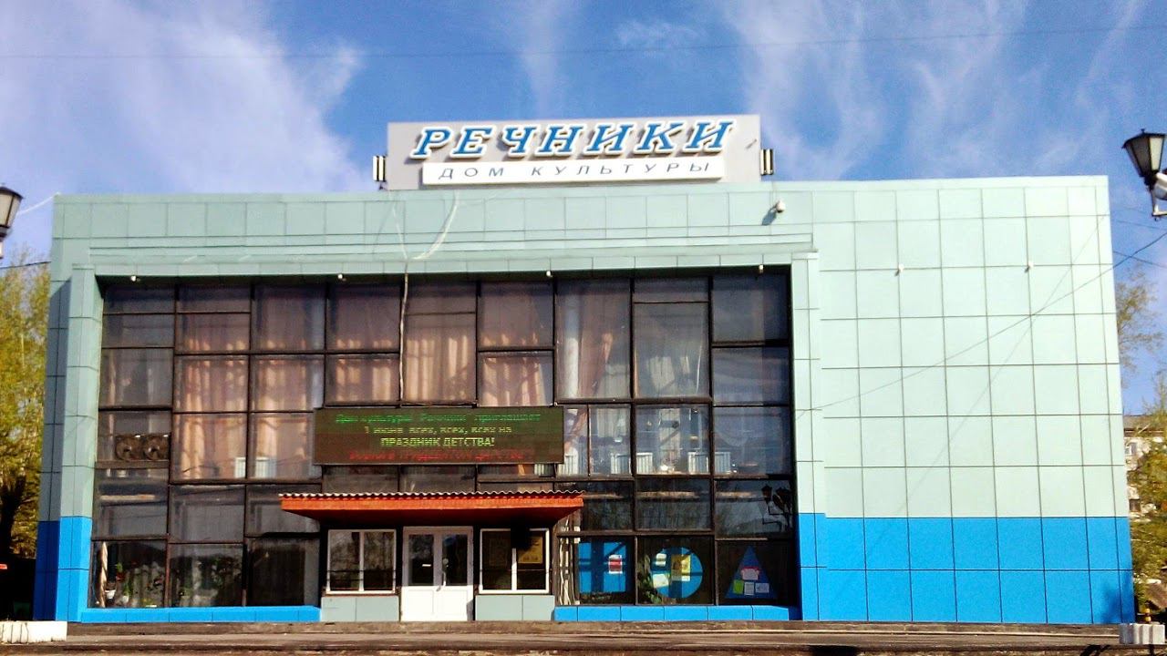 Прямая трансляция пользователя МБУК ДК РЕЧНИКИ смотреть онлайн