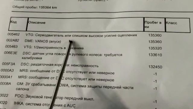 Ошибки 005462, 005463, 005F3A раздатки АТС400 на БМВ Х3 Е83 рест. устраняем путем ремонта смотреть онлайн