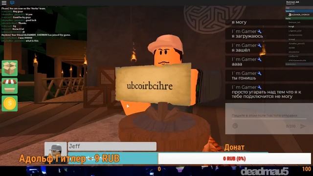 Стрим по Roblox | Последний герой смотреть онлайн