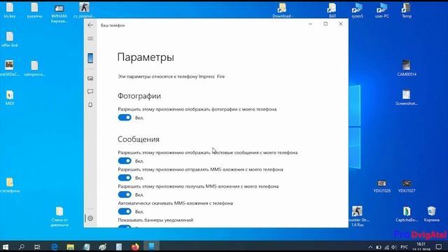Майкрософт создала приложение для чтения СМС!!! смотреть онлайн