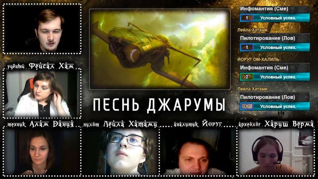 Песнь Джарумы | Coriolis: Third Horizon смотреть онлайн