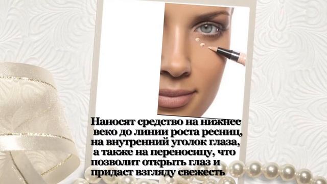 L'arte Корректор "Деликатный" DELICATO смотреть онлайн