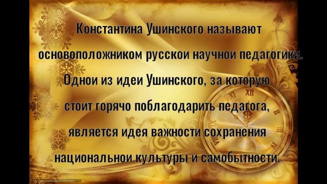 педагоги с яркой судьбой.avi