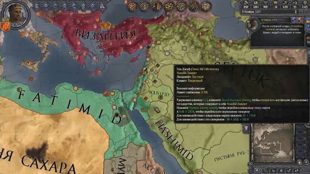 Crusader Kings 2 Jade Dragon за Аксумское царство №8 смотреть онлайн