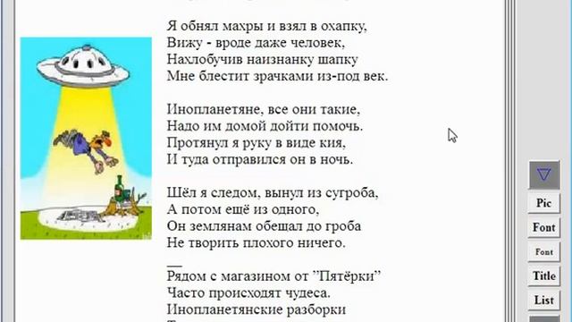 Шуточные стишки из электронной книги смотреть онлайн