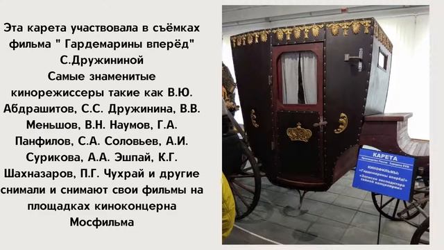 Что посетить в Москве. Экскурсия в музей Мосфильма. смотреть онлайн