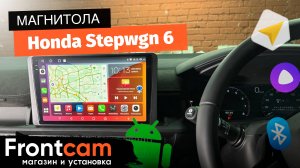 Магнитола Canbox H-Line 2K 4185 на Honda Stepwgn 6 на ANDROID