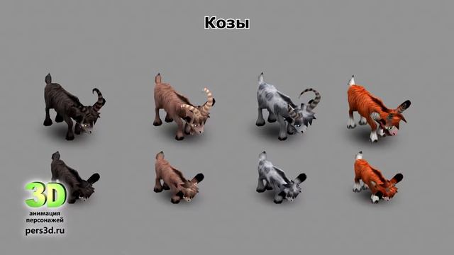 3D персонажи для игры "Фермерские Деньки" с анимацией смотреть онлайн