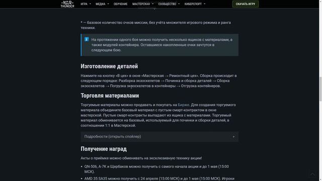 Акция Ремонтный цех за 1 минуту смотреть онлайн