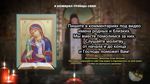 15 МАРТА включи молитву о ВНУКАХ И ДЕТЯХ, которая ПОДАРИТ ЗДРАВИЕ И ЗАЩИТУ НА ГОД! смотреть онлайн
