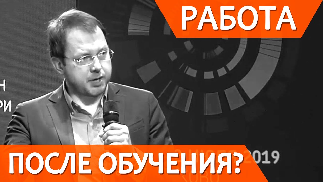 Работоспособность выпускника... смотреть онлайн