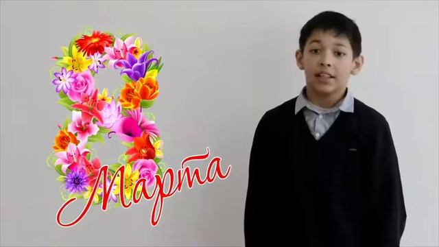 С праздником 8 марта поздравляют мальчики мини центра Акбота и учащиеся Орловской СОШ смотреть онлайн
