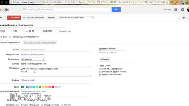 База знаний добавление календаря смотреть онлайн