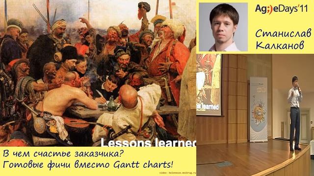 В чем счастье заказчика? Готовые фичи вместо гант-чарта! смотреть онлайн