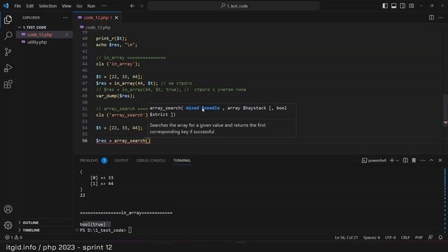 Функции для работы с массивами в PHP. Вся база смотреть онлайн