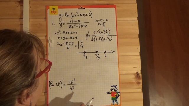 наименьшее целое число, принадл пром-тку возрастания функции смотреть онлайн