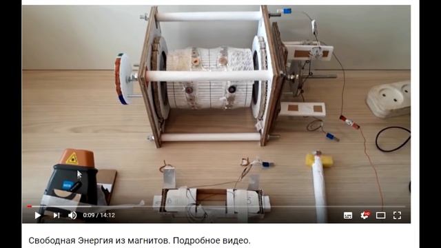 Свободная Энергия из магнитного поля, которую якобы нельзя извлечь. смотреть онлайн