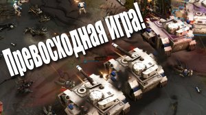 Бомбическое противостояние керамитовых мужиков: Dawn of War 3