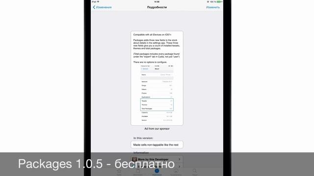 Новые джейлбрейк твики для iOS 8.3 и iOS 8.4 - Еженедельный обзор новинок Cydia смотреть онлайн