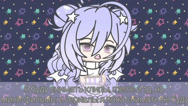 - Первое видео Gacha club смотреть онлайн