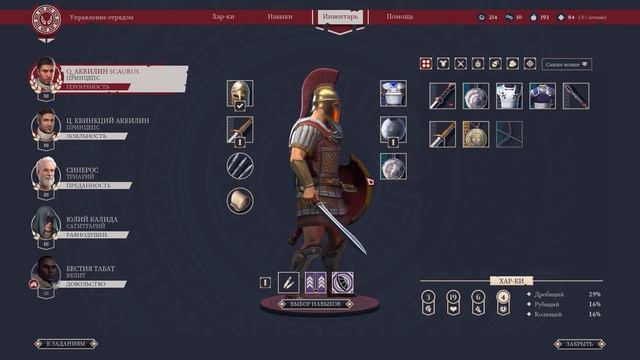 Захват Митилены. Прохождение Expeditions Rome #3 смотреть онлайн