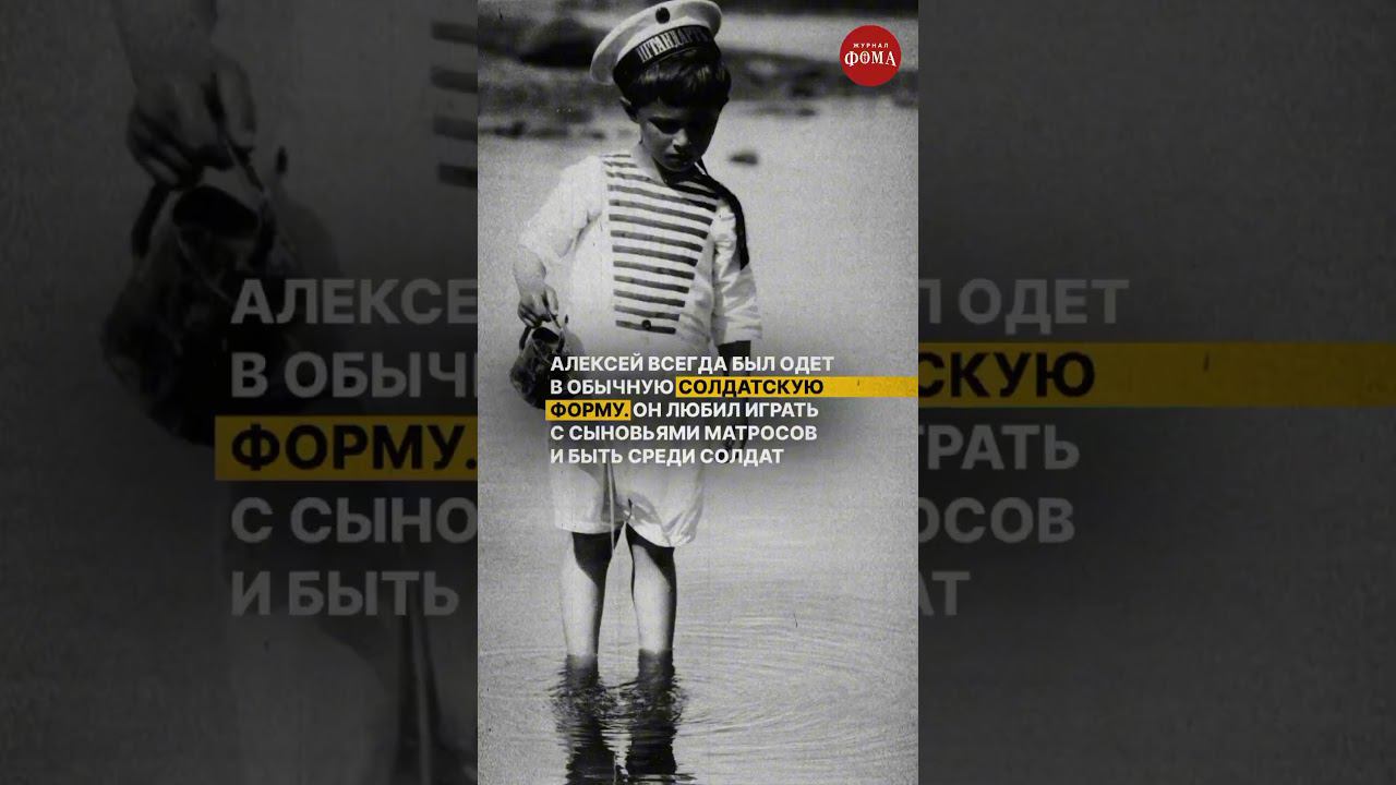 Расстрел семьи Романовых: цесаревич Алексей 10/10 смотреть онлайн