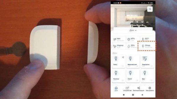 HiTE pro Smart Checker. Настройки датчика открытия и Gateway.