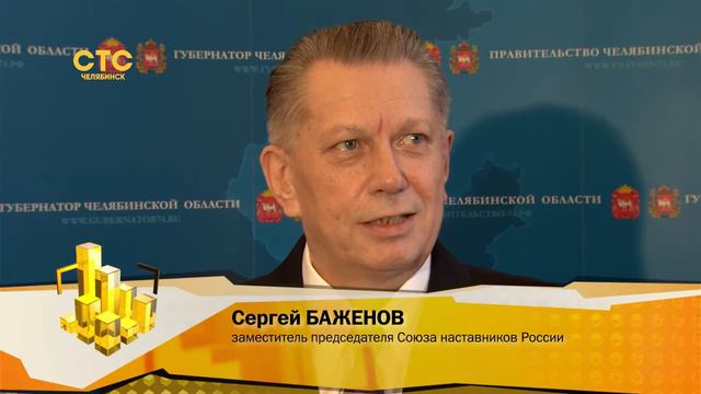 Нулевой производственный травматизм и возрождение института наставничества не за горами смотреть онлайн