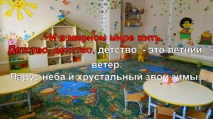 КАРАОКЕ ДЛЯ ДЕТЕЙ ? ? Детство это я и ты