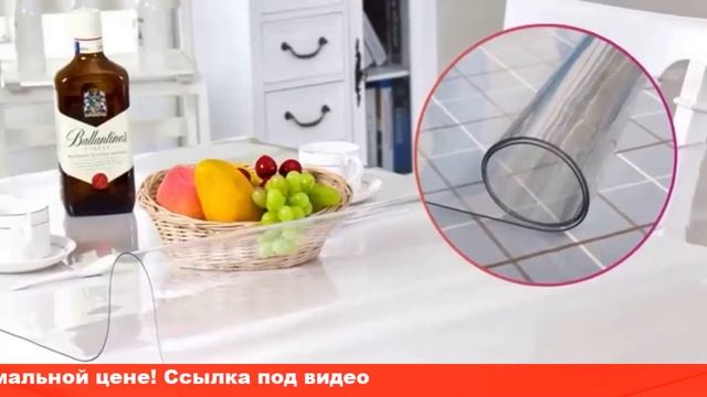 Прозрачная скатерть мягкое гибкое стекло купить смотреть онлайн