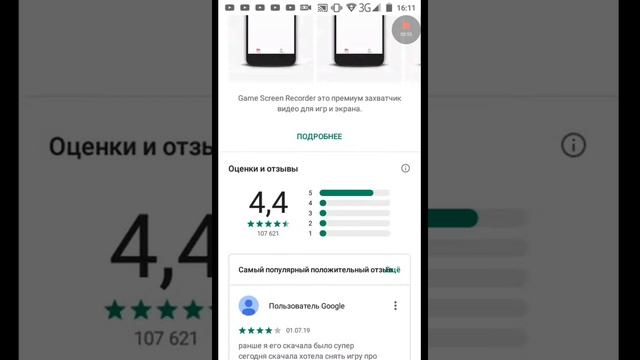 Как снимать видео с экрана мобильного телефона смотреть онлайн