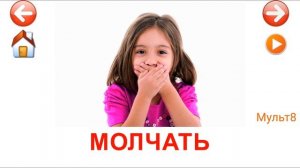 Учебные Карточки для детей #Домана Действия на канале #Мульт8