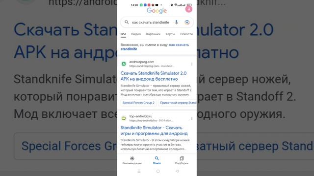 КАК СКАЧАТЬ STANDKNIFE | ЛЕГКО И ПРОСТО!!!?? смотреть онлайн