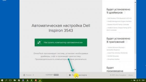 Установка, обновление драйверов автоматически | DriverPack Solution