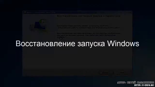 Восстановление системы с загрузочного диска смотреть онлайн
