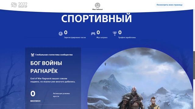 УЗНАЙ ЧАСЫ И ТРОФЕИ В ИГРАХ PS4 PS5 ПОЛУЧИ АВАТАРУ смотреть онлайн