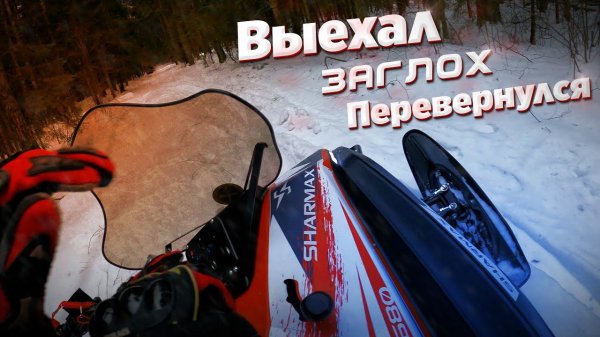 Sharmax SHP-680 его КАРБЮРАТОР - МОЁ УВАЖЕНИЕ с globaldrive