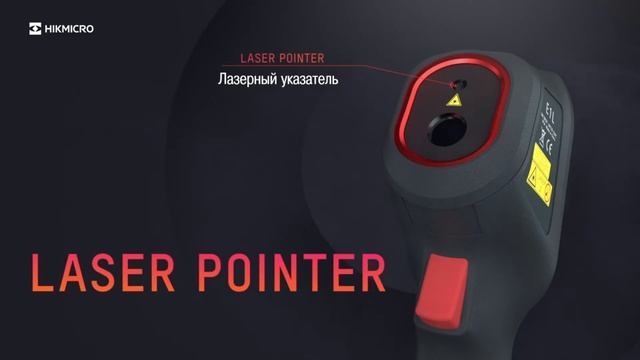 Hikmicro E1 Русская версия смотреть онлайн