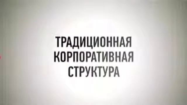 ОТКУДА БЕРУТСЯ ДЕНЬГИ В СЕТЕВОМ МАРКЕТИНГЕ смотреть онлайн