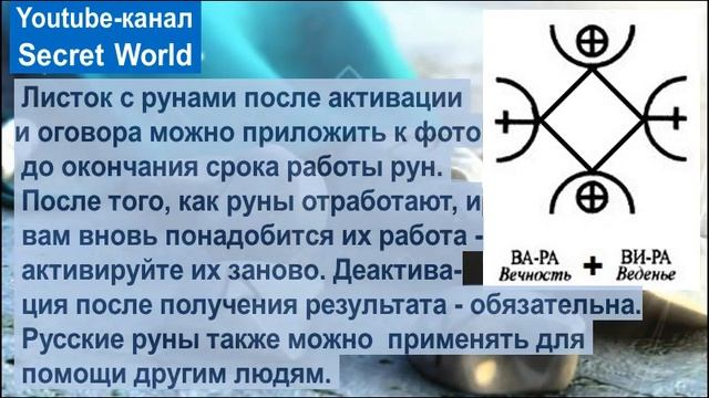 Руны. Получение ИНФОРМАЦИИ из поля Вселенной смотреть онлайн