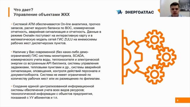 Управление объектами ВКХ платформа коммунального хозяйства для распределенных объектов смотреть онлайн