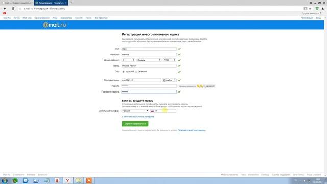 Как зарегистрировать Mail почту