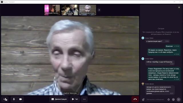 Семинар Бычкова №162. В.В. Низовцев «Электрон, нейтрон, протон. Происхождение, структура, параметры смотреть онлайн