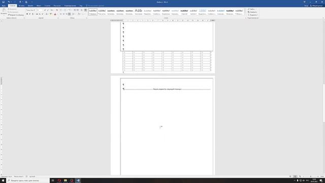 Создание рамки по ЕСКД в Microsoft Word смотреть онлайн