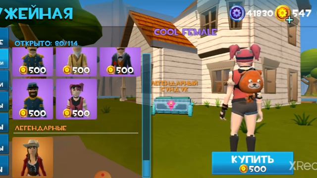 Rocket Royal! ОТКРЫТИЕ ЛЕГЕНДАРНЫХ СУНДУКОВ. ПОКУПАЮ ПЕРСОНАЖА!!!!