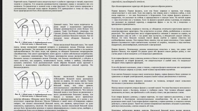 4. Hast samudrika shastra / Индийская наука чтения руки смотреть онлайн