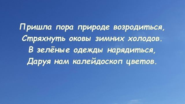 Флажок зелёный - символ жизни новой... смотреть онлайн