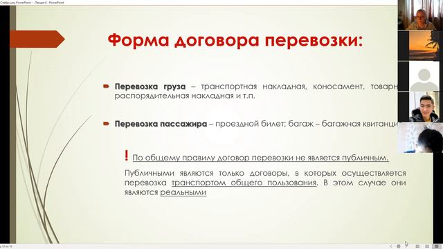 Обязательства по оказанию услуг смотреть онлайн