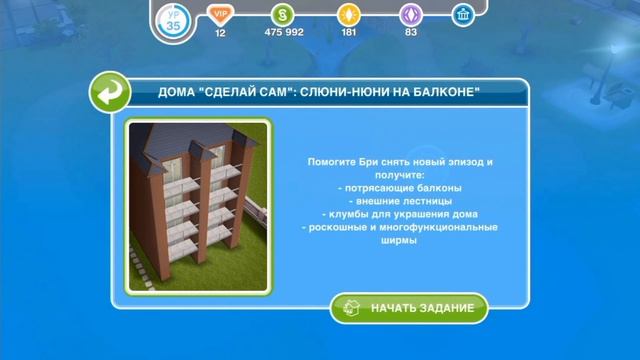 Лучшее ОБНОВЛЕНИЕ в Симс Фриплей? - Г-образные комнаты - The Sims Freeplay смотреть онлайн
