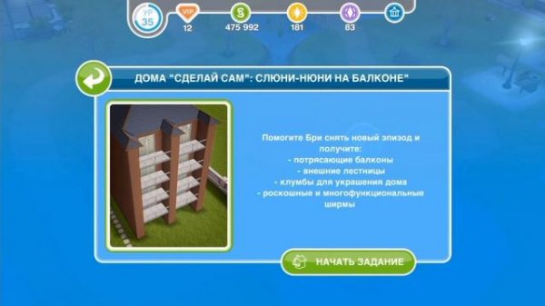 Лучшее ОБНОВЛЕНИЕ в Симс Фриплей? - Г-образные комнаты - The Sims Freeplay